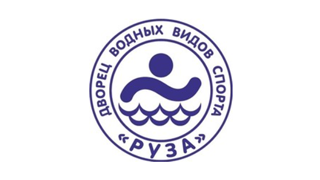 ГБУ МО «Дворец водных видов спорта «Руза»