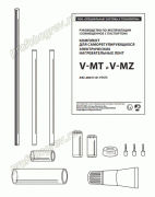 Комплект для электрических нагревательных лент V-MT, V-MZ