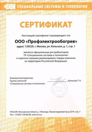 sertifikat sst