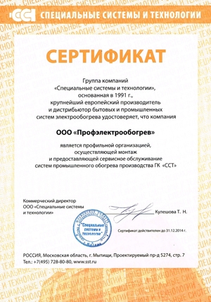 sertifikat sst2